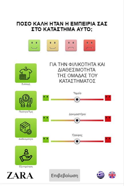 Το νέο Your Opinions είναι εδώ!